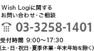 NLネットに関するお問い合わせ・ご相談 03-3258-1401 受付時間 9:00～17:30 (土・日・祝日・夏季休業・年末年始を除く)